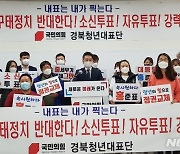 홍준표 지지 경북 청년당원들 "줄세우기 안 돼"