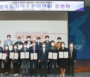 경북도, 내년 경주 개최 전국사회적경제박람회 준비 첫발