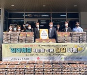 [부산소식]기장군도시관리공단, 지역 취약계층 계란 3만개 전달 등