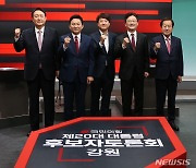 국힘 대선주자 4인·李대표 강원 총출동..대장동 특검 공세
