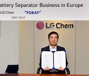 LG화학, 일본 도레이와 헝가리에 분리막 합작법인 설립