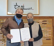 글로벌사이버대학교, 가수 인순이 운영 해밀학교와 MOU 체결
