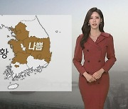 [날씨] 올가을 첫 초미세먼지 '나쁨'..한낮 20도 안팎