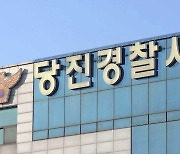 회사에서 니켈 훔쳐 판 40대 구속 송치