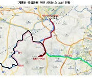 계룡산(동학사)~세종시 직통버스 노선 신설..계룡산 관광 활성화 기대