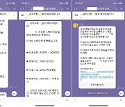 '김치 프리미엄' 미끼로 가상화폐 사기 벌인 일당 구속