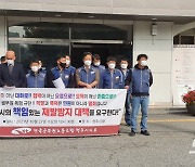 전국공무원노조 청주지부 "공무원 폭행 방지대책 필요"