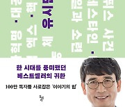 33년 만에 다시 쓴 책.. 유시민 작가에게 또 감탄했습니다