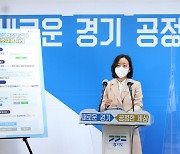 경기도 "온라인 플랫폼사 3곳 중 1곳, 개인정보 수집 제멋대로"
