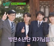 콜드플레이, '유퀴즈' 깜짝 출연 "BTS 땡큐 앤 러브..상냥하고 훌륭해" [Oh!쎈 종합]