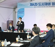 창원시, '2021 대한민국 도시재생산업박람회' 열어