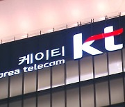 'KT 먹통' 사태 보상 좀 더 걸린다..'3시간 기준' 약관 개정 검토 착수