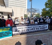 '경동건설 노동자 추락사고'..2년이 지나도 진상규명 '요원'