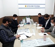 성수석·김인영·허원 경기도의원, 경기도특별조정교부금 신청 사업 논의