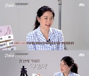 '구경이' 이영애 "배우로서 새로운 도전..아기 엄마도 할 수 있다"