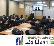 [고인돌2.0] "로봇연구의 출발점이 신화라니 놀라워요"