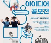 지역문화진흥원, '2021 생활문화 통합 브랜드 네이밍' 공모