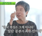 '유퀴즈' 박혜란 "끝이라 생각했을 때 새로운 출발 돼"