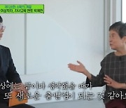 박혜란 작가 "아들 이적, 자녀교육서 쓰는 거 반대해"(유퀴즈) [TV캡처]