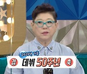 '라스' 양희은 "50주년 공연? 관객층 코로나19 고위험에 취소" [TV캡처]