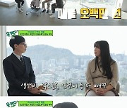 '유퀴즈' 인간극장 영농부부 "농사 매출 500만원, 박스값 등 빼니 65만원"