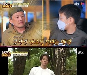 '내가키운다' 정찬, 90년대 BTS..한국의 디카프리오 시절[★밤TView]