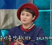 '라스' 김신영 "느낌 오면 곡 준다던 10cm 권정열, 3년째 안 줘"[별별TV]