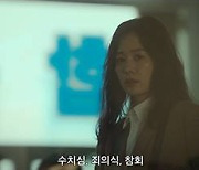 '지옥' 메인 예고편 공개, 연상호 감독의 독보적 세계관