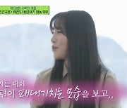 인간극장 영농 부부 "남편 제 씨름대회 보고 반해" ('유퀴즈')