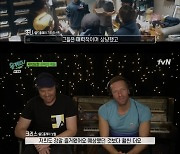 콜드플레이 '유퀴즈' 깜짝 등장 "BTS와 협업, 믿을 수 없을 만큼 훌륭"