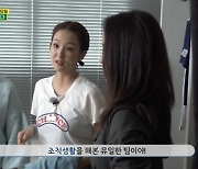 '골때녀' 주시은 SBS 아나운서 "조직생활 너무 힘들어"