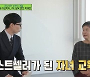 [종합] '유퀴즈' 루시드폴, 남다른 스펙에 "충분히 해서 하고 싶은 게 안 남아"