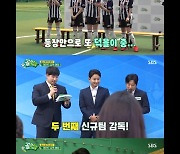 [종합]'골때녀' 채리나 선제골로 FC탑걸 데뷔전 첫 경기 승리..아나운서 팀 패배