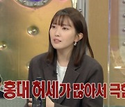 '라디오스타' 옥상달빛 김윤주 "♥남편 권정열, 성실함에 반해"