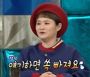 '라디오스타' 김신영 "권정열, 셀럽파이브 곡 3년 째 안 줘" 너스레
