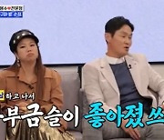 "마지막 뽀뽀는 어제"..최용수♥전윤정, 확 달라진 부부 (와카남)[종합]