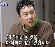 이상민 "빚 69억, 15년째 상환"..홍준표 "파산이 답" (돌싱포맨)[종합]