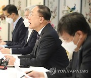 부동산시장 점검 관계장관회의 주재하는 홍남기 부총리