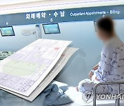 포괄수가제 진료에도 특수 장비 사용하면 본인부담률 적용