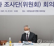 빙상연맹 조사위 첫 회의, '고의충돌' 의혹 심석희 불출석