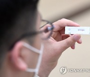 서울시 자가검사키트 도입 절차 위반..'부서 주의' 처분