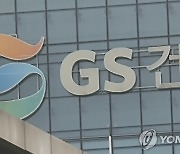 GS건설 3분기 영업이익 1천523억원..작년보다 27.3%↓(종합)