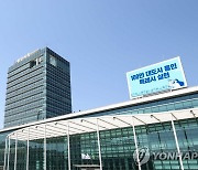 용인시, '2022년 대한민국 도시재생 박람회' 개최 확정