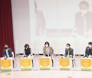 시민참여단과 함께하는 미래 서울교육 정책토론회
