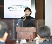 이해충돌방지법 강연하는 전현희 국민권익위원장