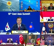 BRUNEI ASEAN SUMMIT 2021