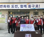 부산 동구 범일1동 자유총연맹 동분회·여성회, 이웃돕기 성품 전달