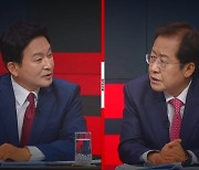 [뉴스썰기] 원희룡 '탄소세' 질문에 홍준표 "장학퀴즈냐"