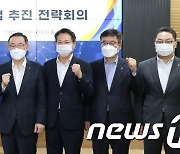 농협중앙회 '범농협 스마트농업 추진 전략회의' 개최