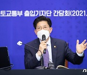 노형욱 장관, "도생·오피스텔 규제완화 지속"